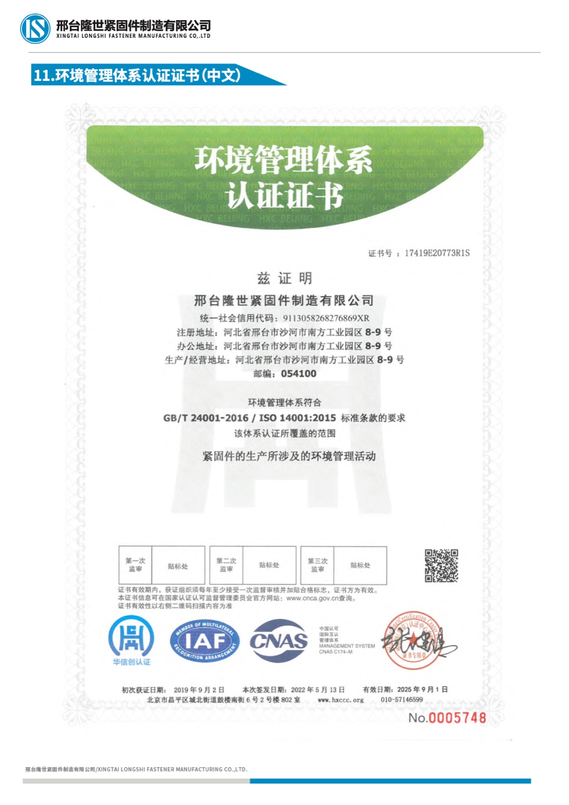ISO 14001:2015 certificate