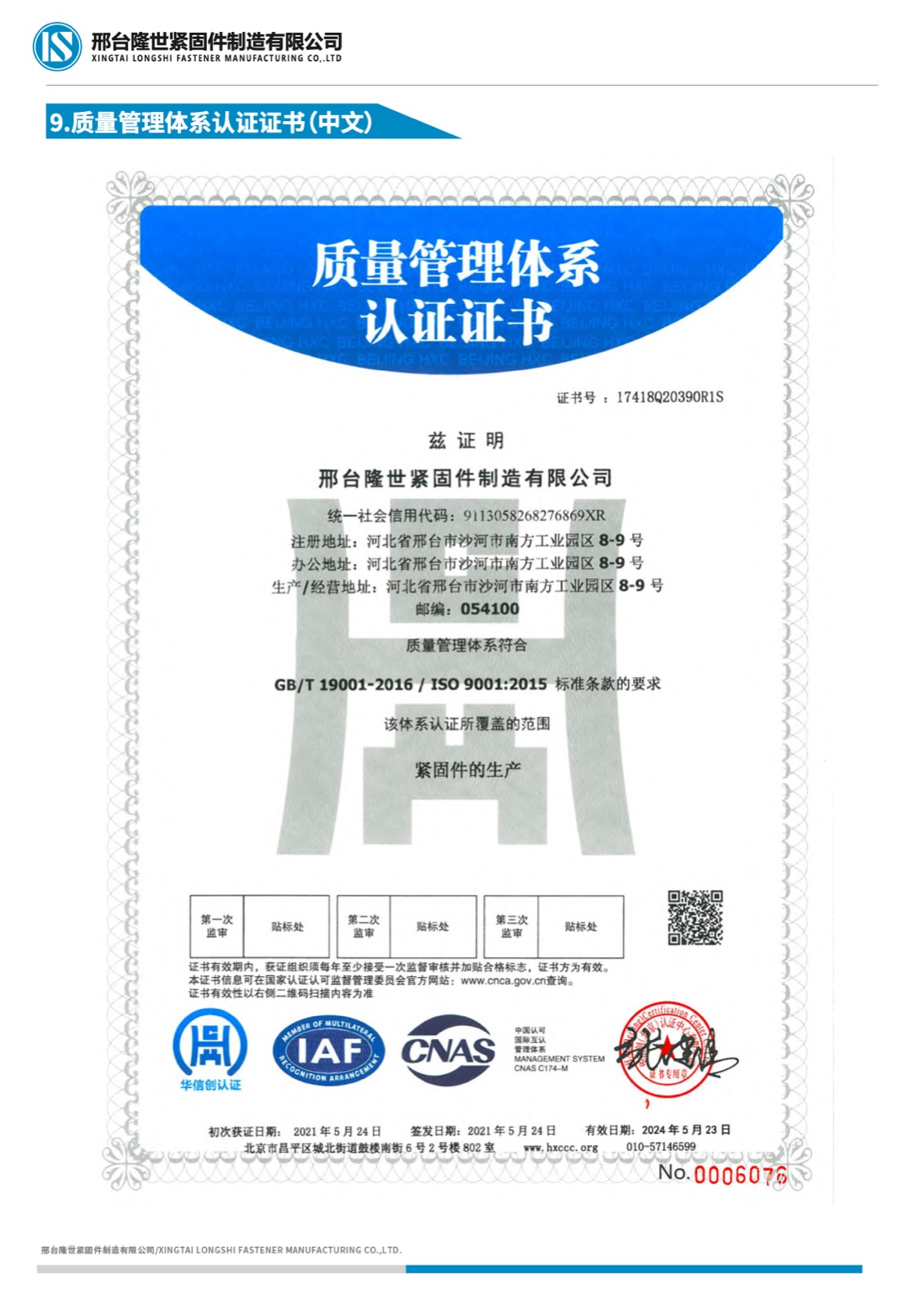 ISO 9001:2015 certificate
